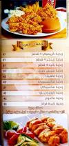 مطعم مطعم البيك الدمشقى  مصر